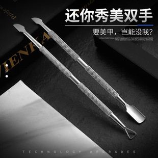 Stainless steel mirror light double-head dual-purpose steel push nail art dead skin push nail art tool unloader planing knife set dead skin push