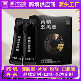 黄精五黑羹黑芝麻糊五谷杂粮代餐七黑粉黑枣九黑粉营养早餐饮OEM