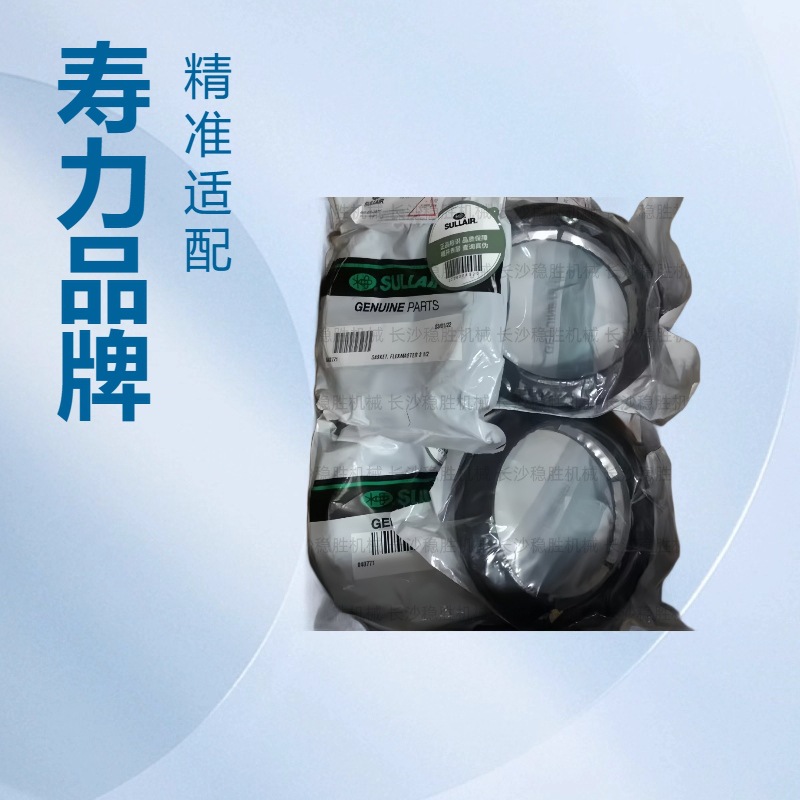040771美国寿力柴油移动式螺杆空压机级间密封GASKET.FLEXMASTER