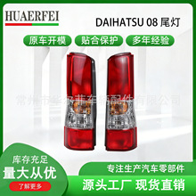 ������DAIHATSU&rsquo;08β��08���������Ƥ��β��81550 81560-BZ120
