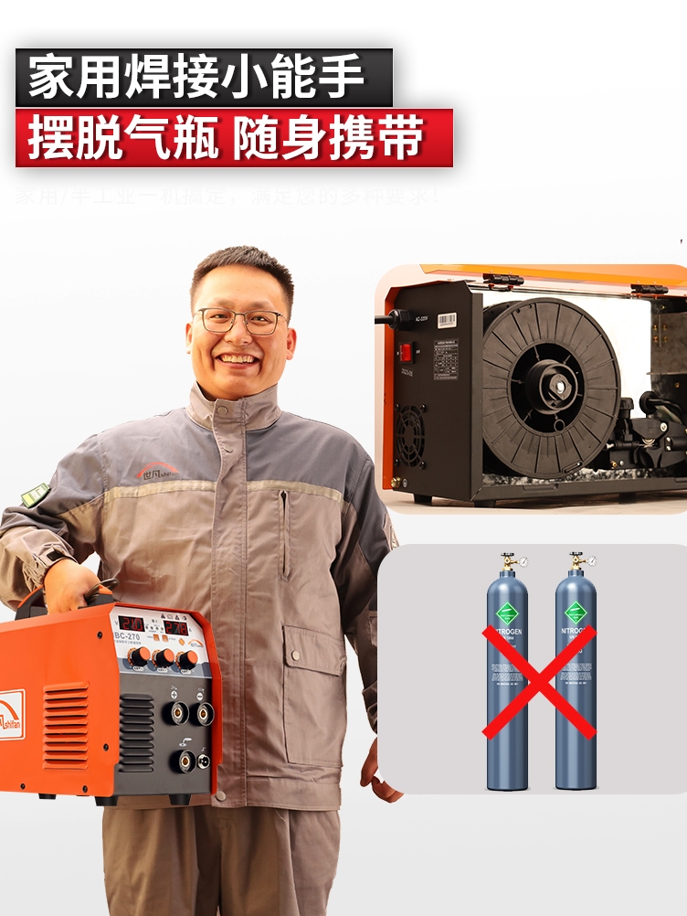 不用气二保焊机家用电焊机三用一体机220V无气二保焊小型手