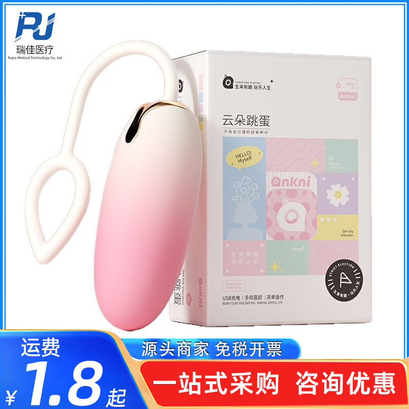 Mystery Cloud Vibrator Wireless Remote Control Massage Vibrator Adult Toy Sex Toy Masturbator Wholesale Dropshipping
