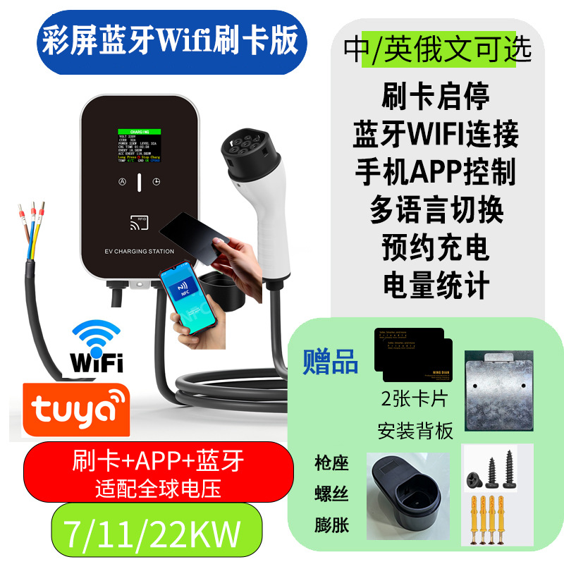 Tuya European Standard Home Charging Station for New Energy Electric Vehicles Type2 European Standard Charging Gun Ccs2 Dedicated 32A Fast Charging