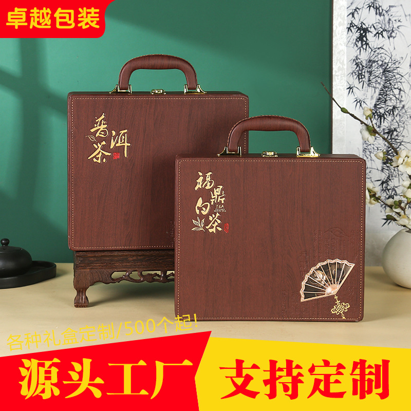 新款普洱茶茶叶盒中式古风皮质烫金礼品盒可采购厂家直销