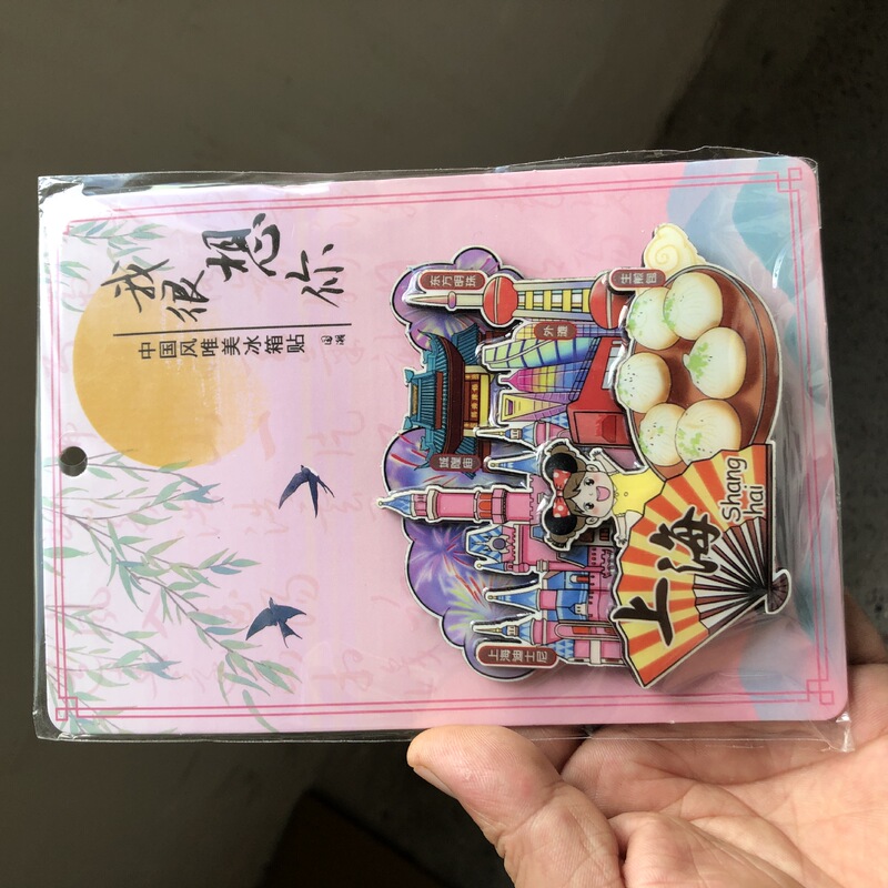 上海シリーズの冷蔵庫は都市観光スポットの観光記念品を貼っています。|undefined