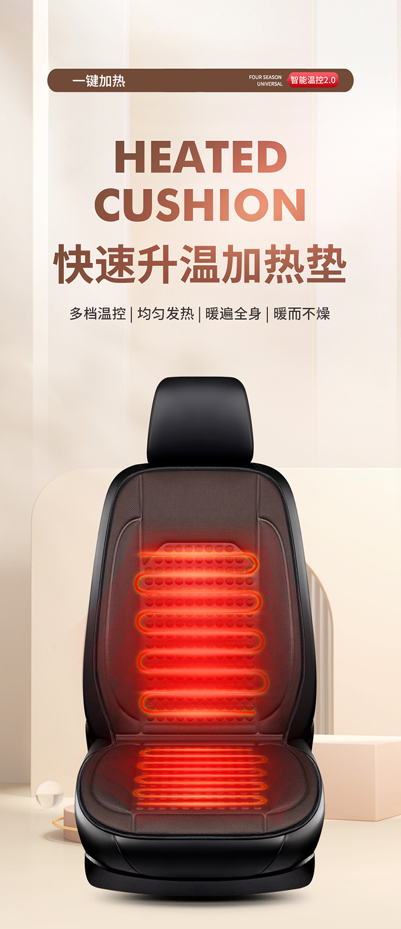 Wholesale New Car Heated Seat Cushion Winter 12V Seat Cushion Car Universal Warm Stereo Beanie Single Piece Cushion