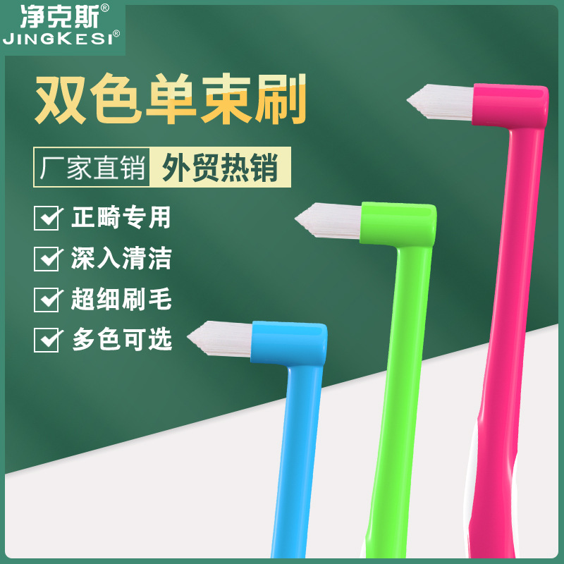 Single beam brush