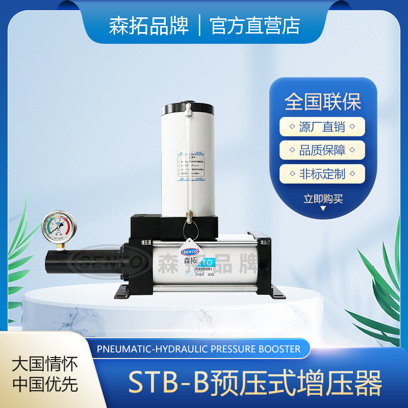气液型增压器 空气增压器 气体增压器 预压式气液增压器