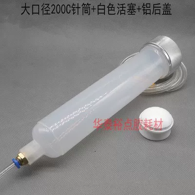 Dispensing Machine 2 Points Tooth Large Diameter 1/4 Tooth Dispensing Syringe 200CC Glue Syringe Aluminum Back Cover Metal Adapter (Yapışqan paylayıcı adapterlər) - 200cc-syringe-piston-1-piece