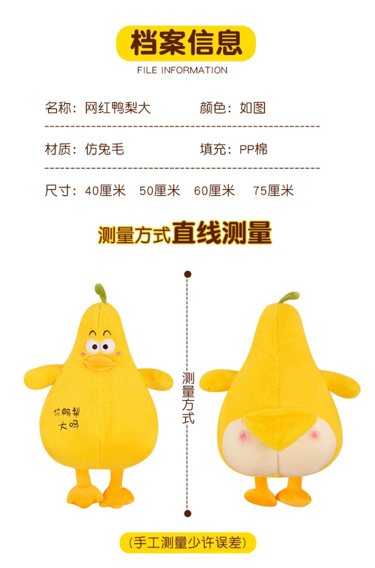 网红鸭梨大 (5).jpg