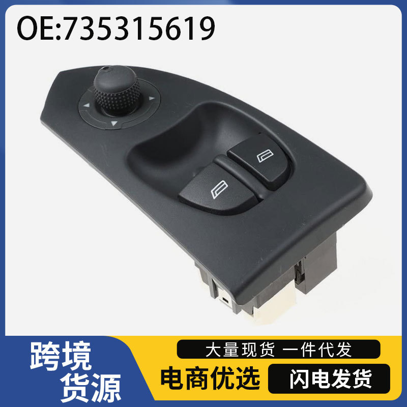 735315619 Is Suitable for the Glass Lift Switch of Fiat Ducato6554T3 from 2003-2005