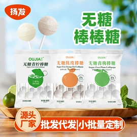 硬糖;压片糖果;陈皮果脯