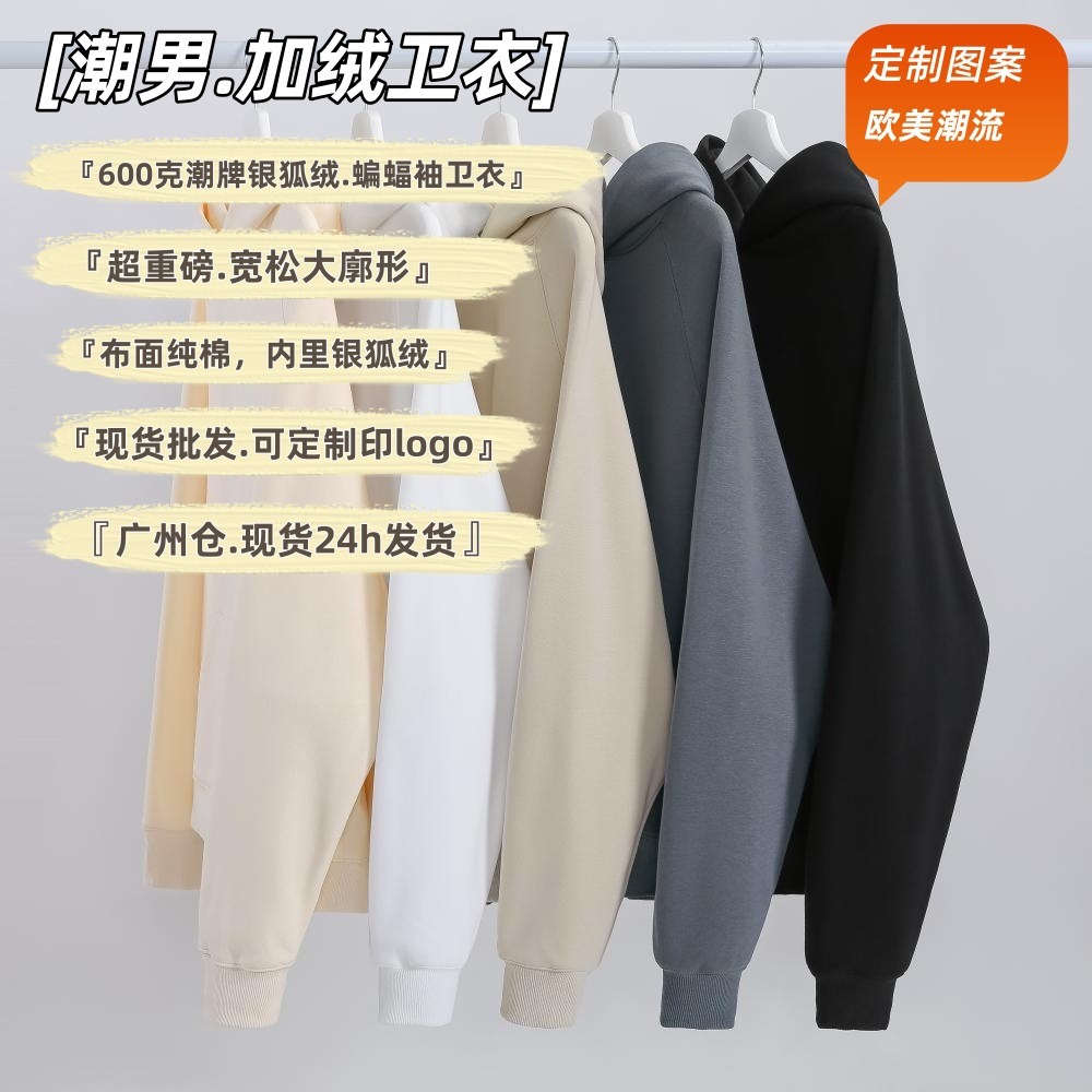 600g fleece-forrado super pesado sal serie estilo perezoso suéter con capucha oversize Batwing manga Sudadera con capucha al por mayor