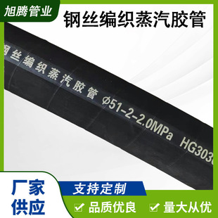 High-Pressure Hose, Steel Wire Braided Hose, Steam High-Pressure Hose, High-Pressure Oil Pipe, Steel Wire Wrapped High-Pressure Hose Assembly
