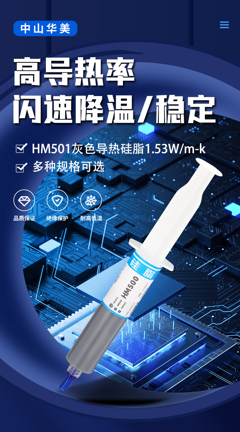 HM501-TU30G详情_01.jpg