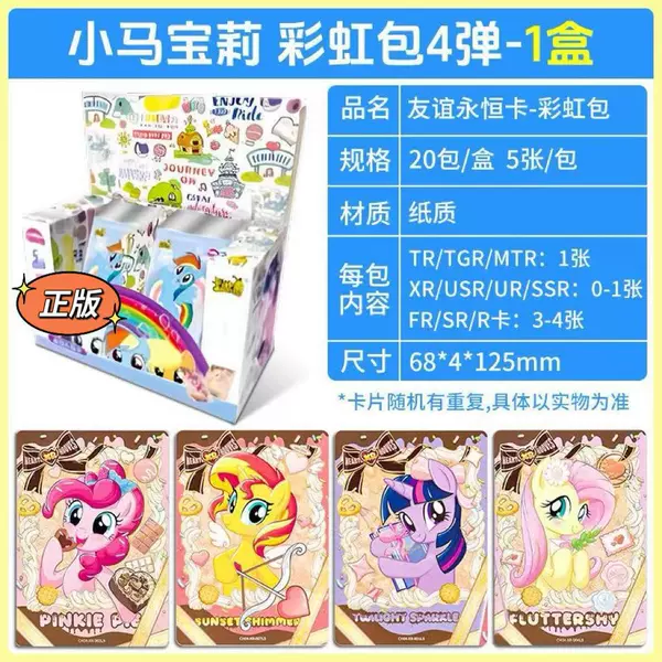Rainbow 4 bullets in one box 20 packs [retail price 5 yuan pack]