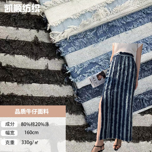 Tassel Stripesd Cut Denim Jacquard Washed Fabric Pants Skirt Outwear Clothing Luggage Fabric