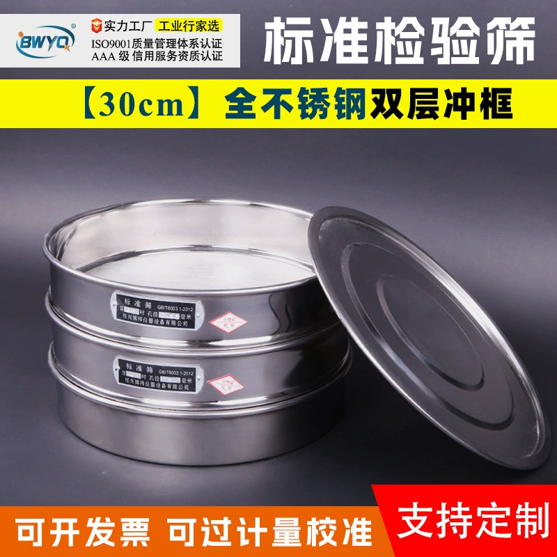 Сетка теста рамки шунта лаборатории сетки осмотра 30км стандартная двухслойная Фармакотипная сетка образца нержавеющей стали полностью 304