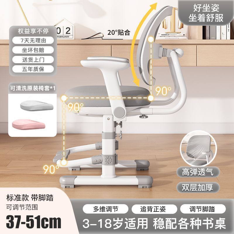 儿童学习椅小学初中生矫正坐姿可调节升降座椅家用写字作业椅子|undefined