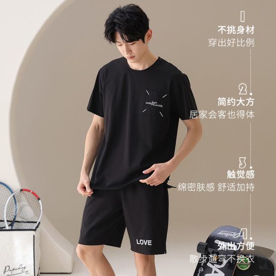 [Tencel Solona] Summer Men's Pajamas Short-sleeved Shorts Light Sports Can Wear Ice Silk Men's Home Clothes