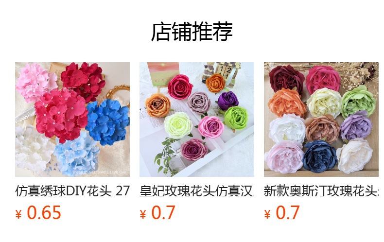 预览状态下无法点击,发布后,可点击跳转到对应的商品页面