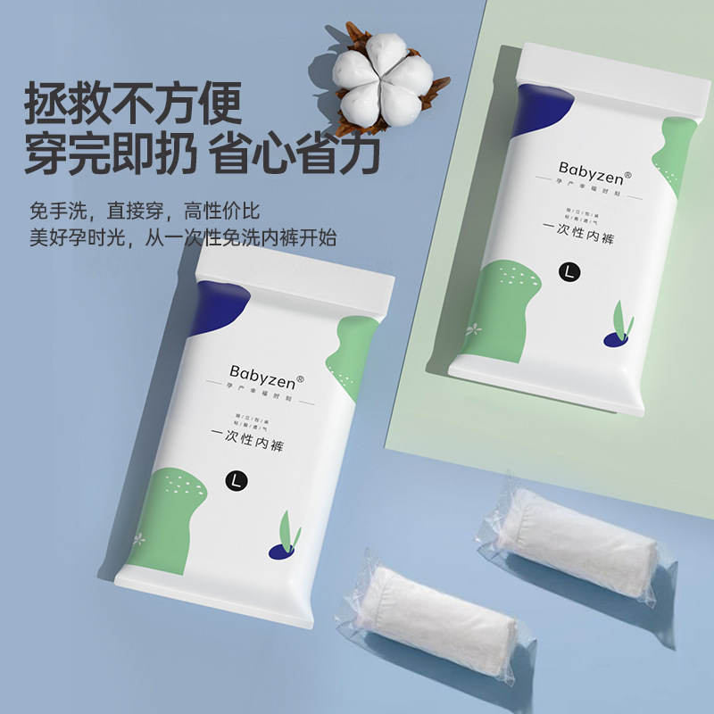 女性用使い捨て下着、純綿、滅菌、個別包装、抗菌、ハイウエスト、eo滅菌、洗濯不要、美容室用女性下着|undefined