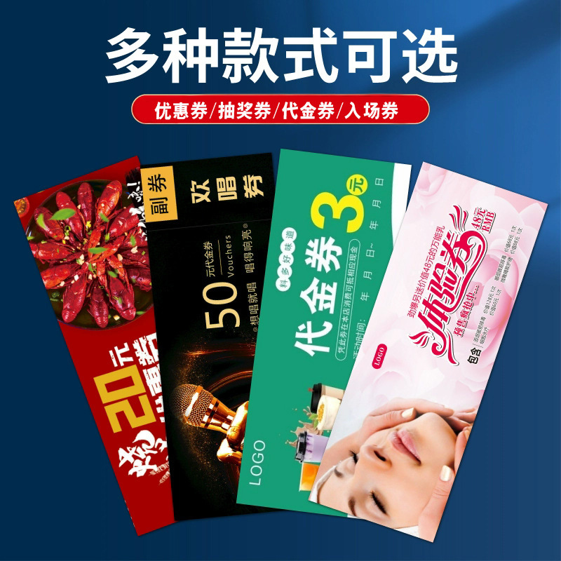 Coupon Printing Catering Vouchers Tearable Raffle Tickets Points Evaluation Cards Beauty Salon Experience Cards Vip Coupons Coupon Printing Catering Vouchers Tearable Raffle Tickets Points Evaluation Cards Beauty Salon Experience Cards Vip Coupons