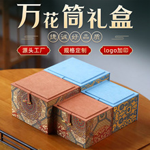 万花筒礼盒茶杯盖碗锦盒茶壶茶具收纳盒主人杯瓷器包装盒子