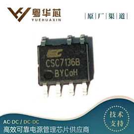 晶源微代理 CSC7136 CSC7136B 5V1A/12V400MA 5W原边反馈主控芯片