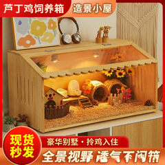 芦丁鸡养殖箱饲养箱鸡窝鸡笼宠物鸟笼保温箱专用箱饲养仓鼠箱笼子