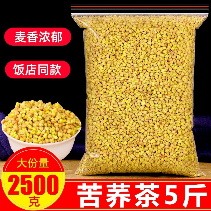 Bitter Buckwheat Tea 2500g for Restaurants, Yellow Bitter Buckwheat 2.5kg Pack, Premium Sichuan Daliangshan Buckwheat Tea, Wheat Flavor, Free Shipping