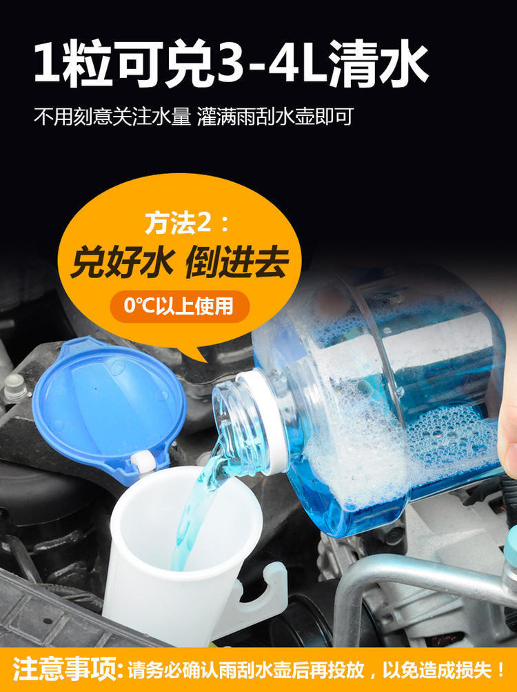 Automobile glass water summer wiper wiper water glass liquid concentrated solid wiper essence effervescent tablet decontamination