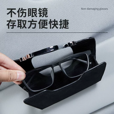 Car Glasses Clip/Bill Clip — wear-resistant