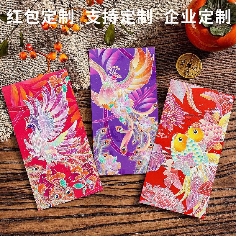 新款红包创意春节随礼压岁钱袋高端款批发利是封可定 制logo红包|undefined