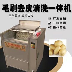 新型ジャガイモ皮むき機商用ジャガイモにんじんサトイモ蓮薯馬蹄姜毛ロール洗浄機脱皮機
