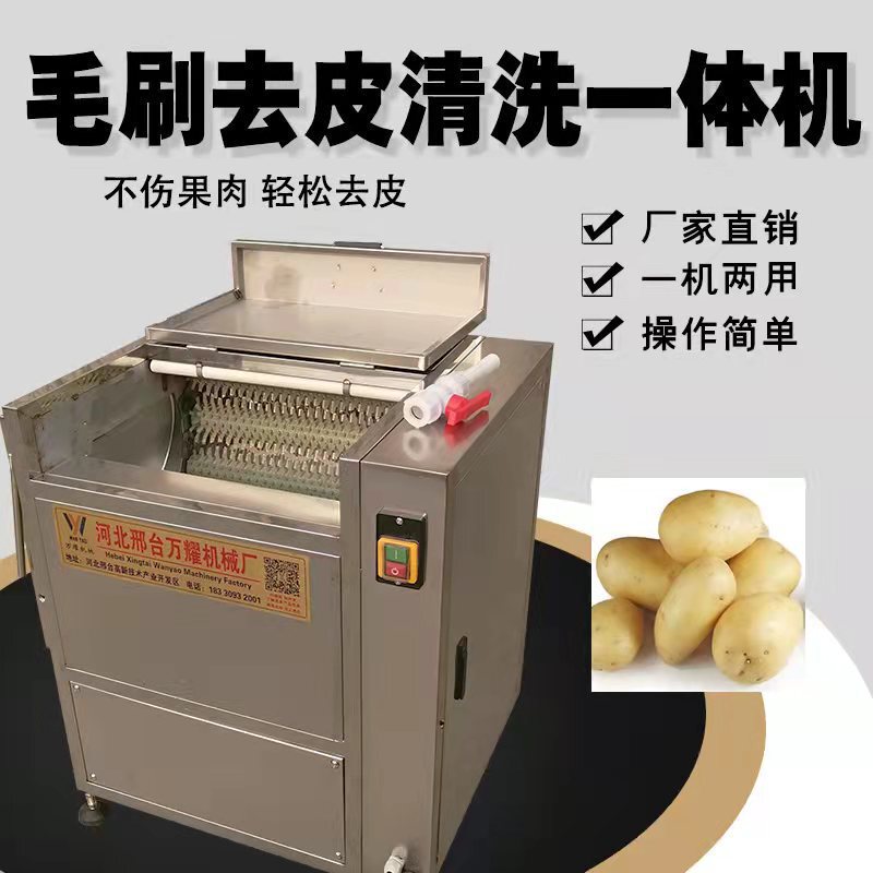 新型ジャガイモ皮むき機商用ジャガイモにんじんサトイモ蓮薯馬蹄姜毛ロール洗浄機脱皮機|undefined