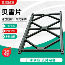 厂家供应贝雷片低合金结构贝雷片钢桥用贝雷片施工平台贝雷片