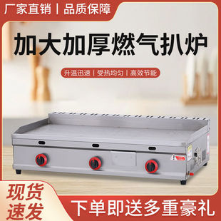 Commercial Gas Teppanyaki Squid Hand-Grilled Pancake Cold Noodle Egg Pancake Equipment Gas Roasted Sweet Potato Skin Machine