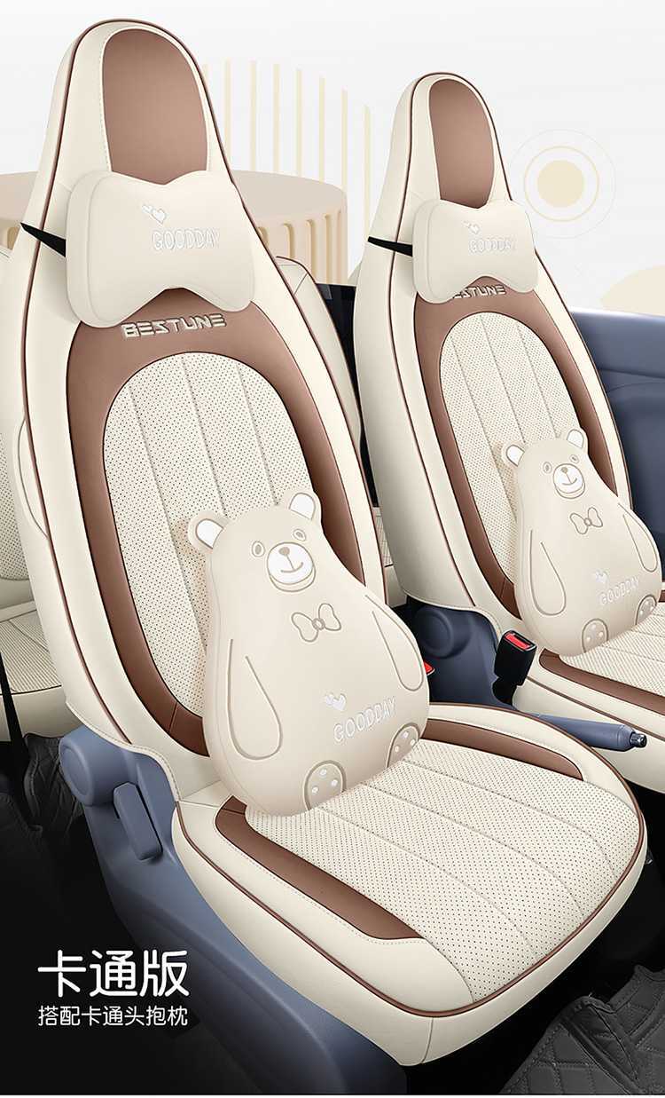 Special Seat Cushion and Seat Cover for Faw Besturn Pony, Besturn Pony New Energy Seat Cushion, Trendy Car Cushion, Universal for All Seasons