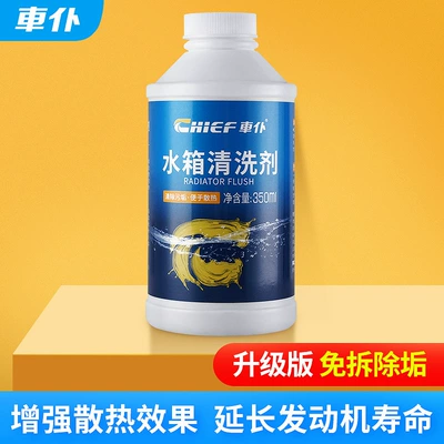 Car Radiator Cleaner Anti-Rust and Soyutma sisteminin digər hissələri - water-tank-cleaning-agent-350ml