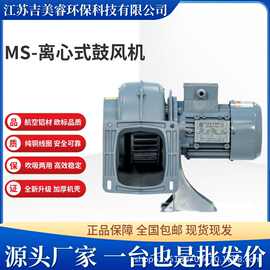 多翼式中压离心鼓风机MS150-3透浦式中压风机2.2KW锅炉引风送风
