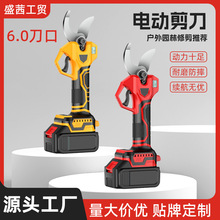行家选3.0新款21v电动修枝剪锂电大功率园林剪粗枝剪无线电动剪刀