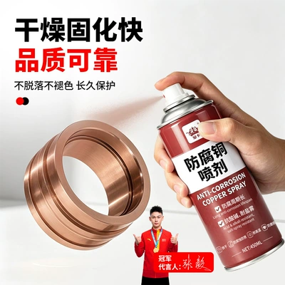 Anti-corrosion copper spray paint, metal antique Avtomobil boyası
