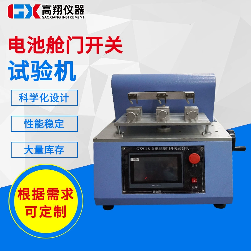 Высокочастотная машина для испытания на усталость, машина для испытания дверного переключателя аккумуляторного шкафа, тестовая машина для переключателя Bluetooth-гарнитуры