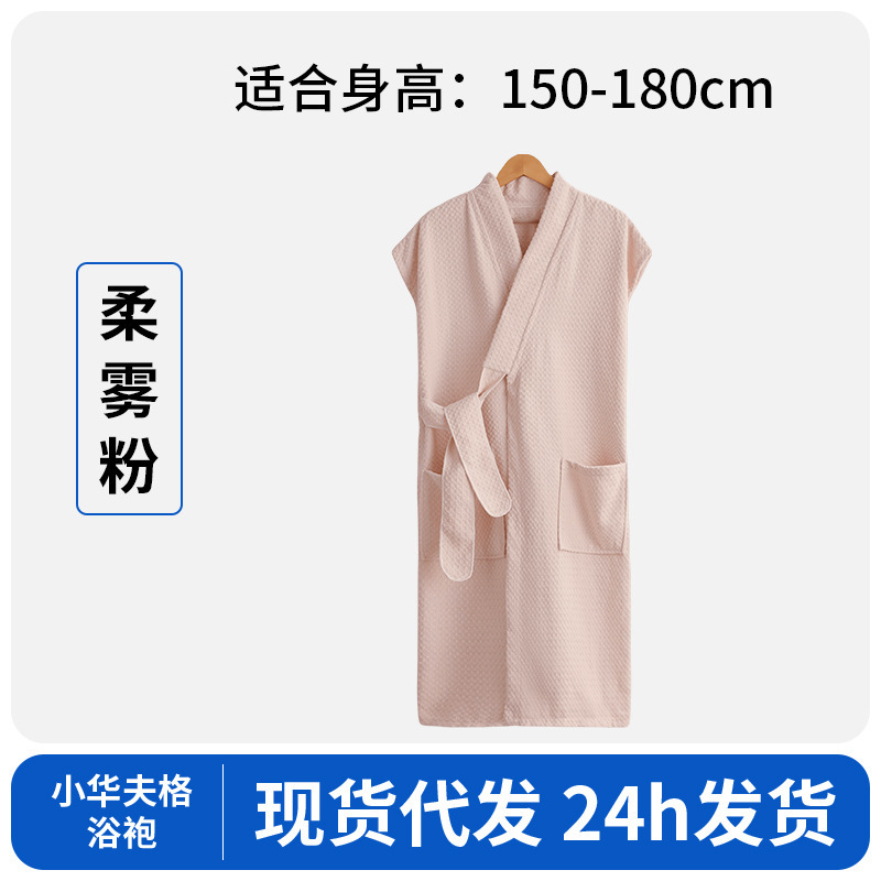 华夫格短袖浴袍男女情侣款10A吸水速干夏季薄款家用简约睡袍浴衣|undefined