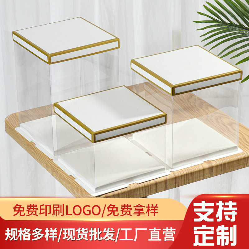 新款网红透明金边蛋糕盒6寸/12寸 单双层方形蛋糕包装盒子批发