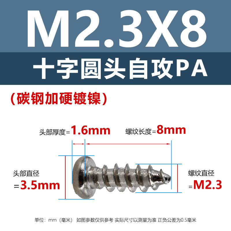 ニッケルメッキPA十字穴付き皿頭タッピングネジ硬化m1m5十字穴付き皿頭電子製品用ネジ1.4m2m3m|undefined