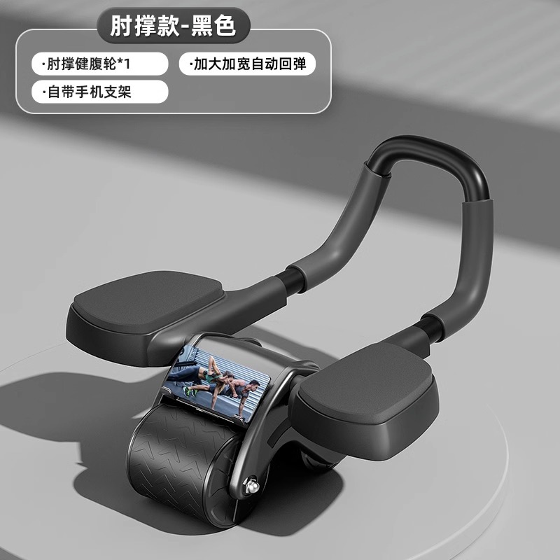 블랙 팔꿈치 지원