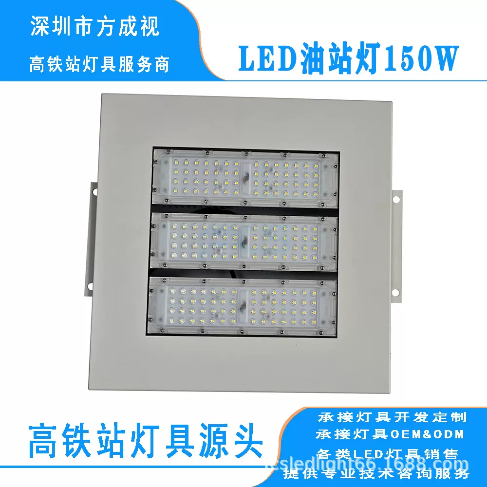 新款上市150W油站灯防水防尘100W天棚灯模组应急灯LED吸顶灯 爆款