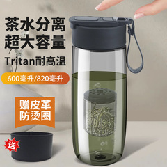 磁気弾杯高颜値茶水分離オフィスカップ泡カップ大容量スポーツカップ
